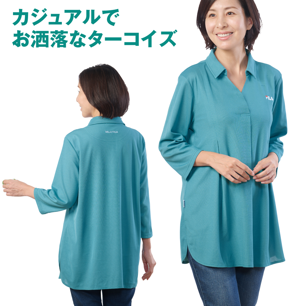 〈FILA〉ポロチュニック