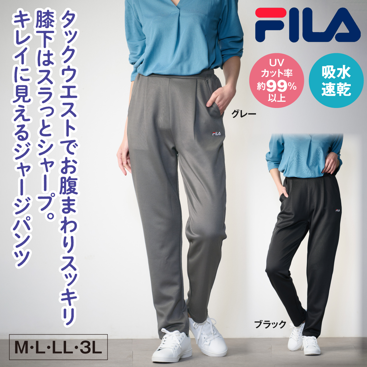 〈FILA〉タックテーパードパンツ