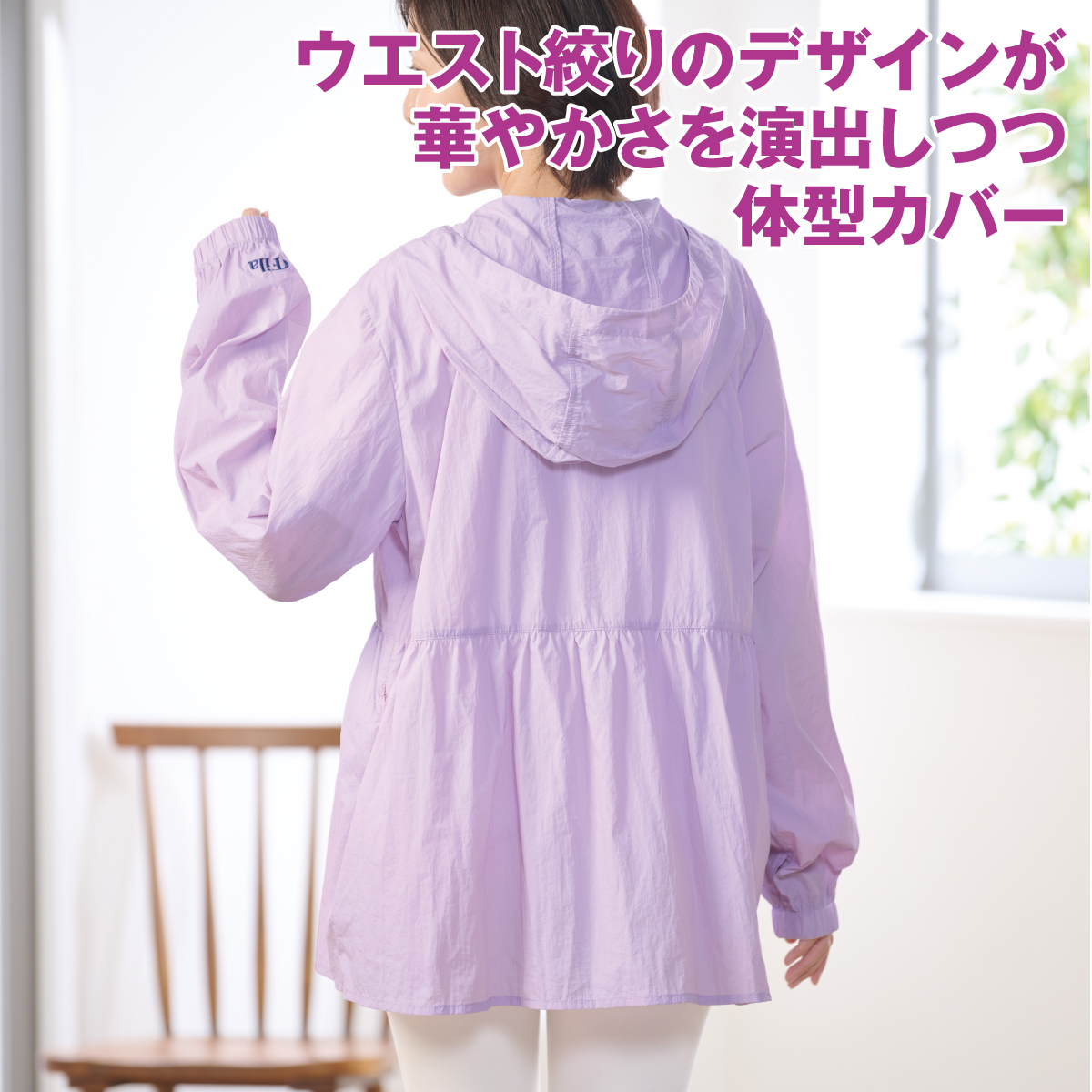 〈〈FILA〉はっ水UVカット加工ワッシャーパーカー
