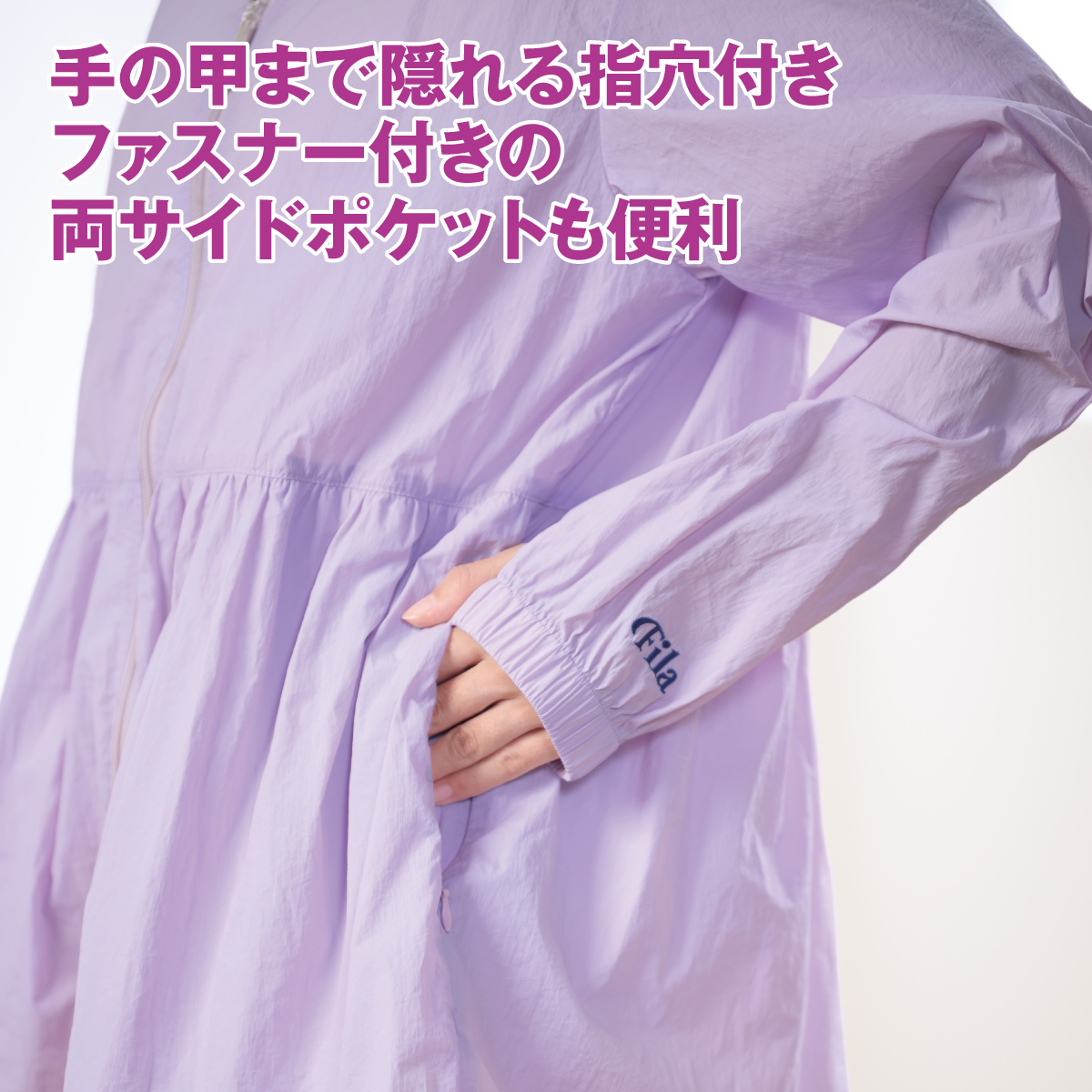 〈〈FILA〉はっ水UVカット加工ワッシャーパーカー