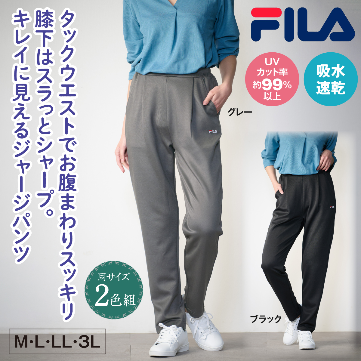 〈FILA〉タックテーパードパンツ
