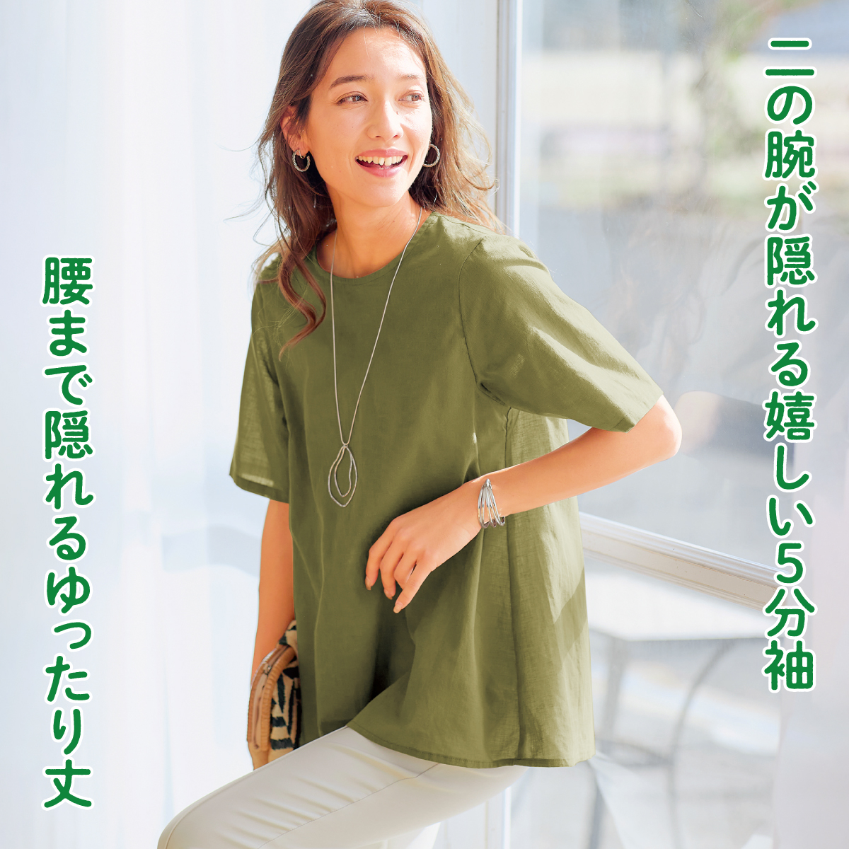 風を感じる二重ガーゼチュニックブラウス