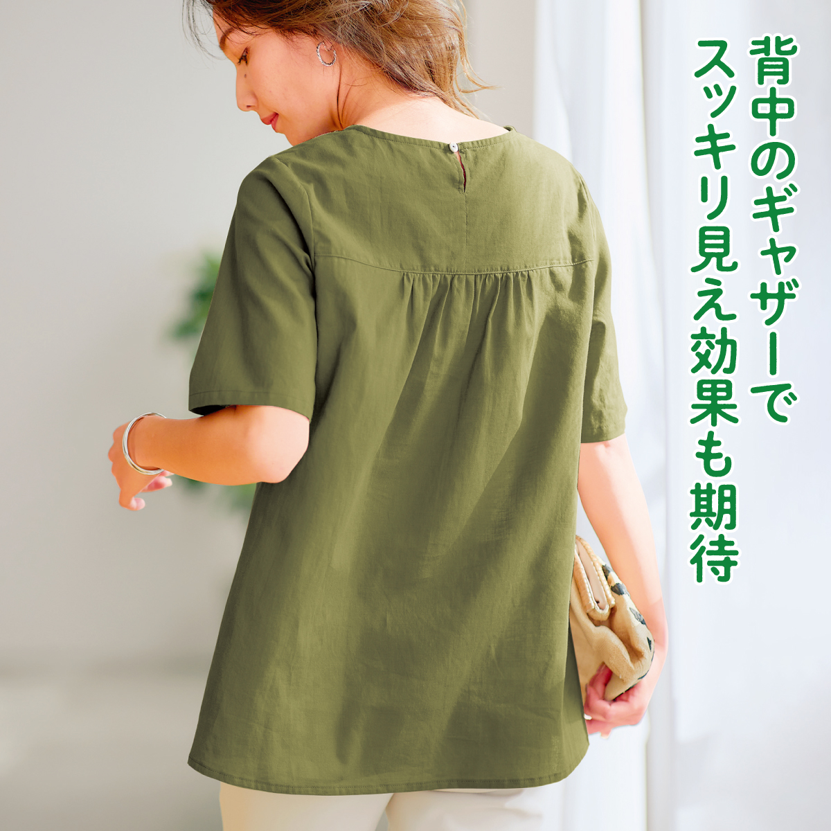 風を感じる二重ガーゼチュニックブラウス