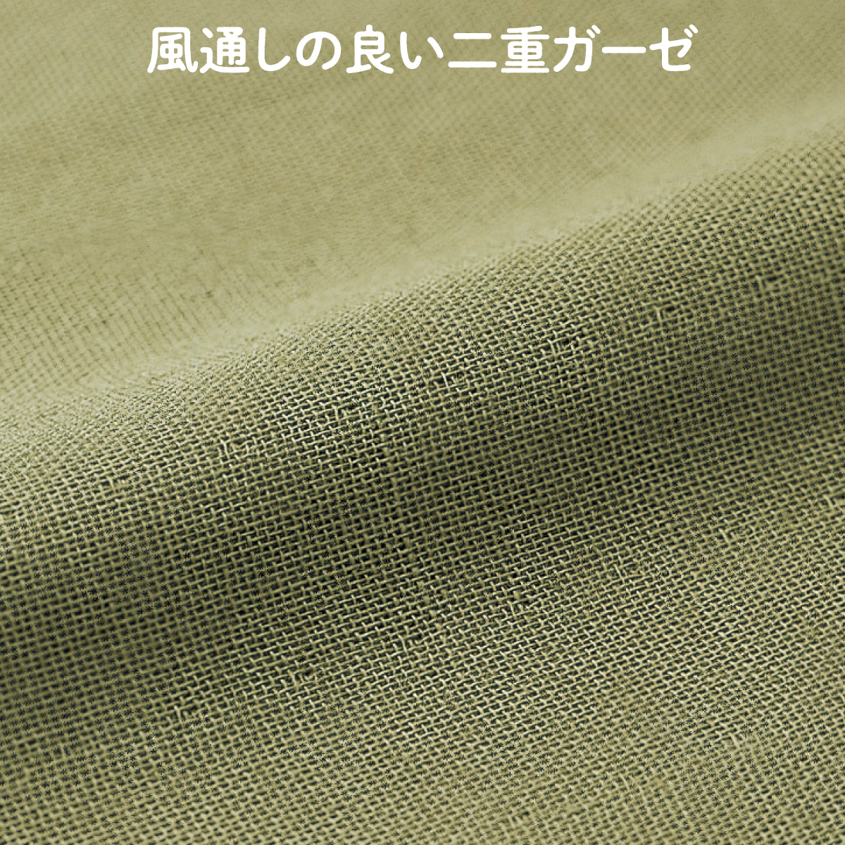 風を感じる二重ガーゼチュニックブラウス