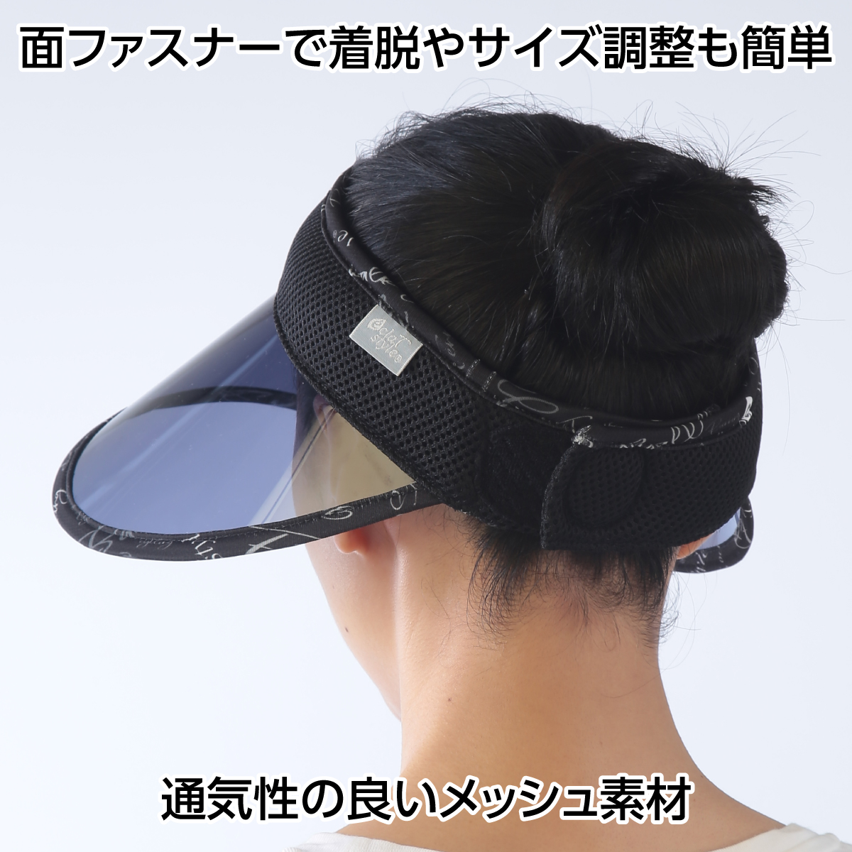 eclaT style(R) アクティブ くるくるUVバイザー
