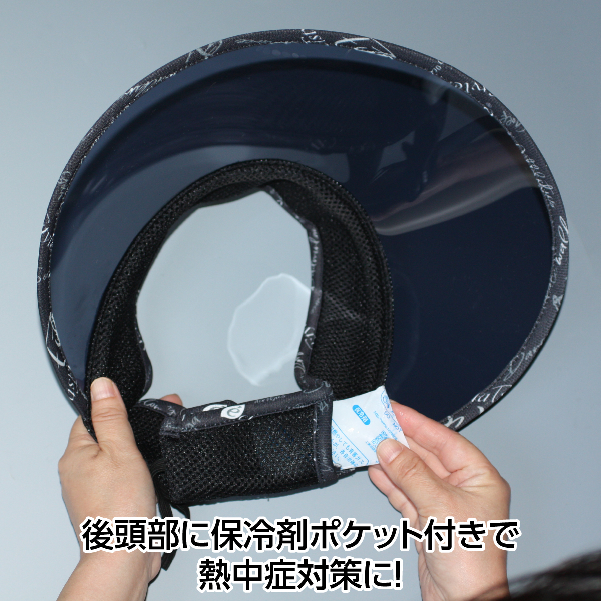 eclaT style(R) アクティブ くるくるUVバイザー