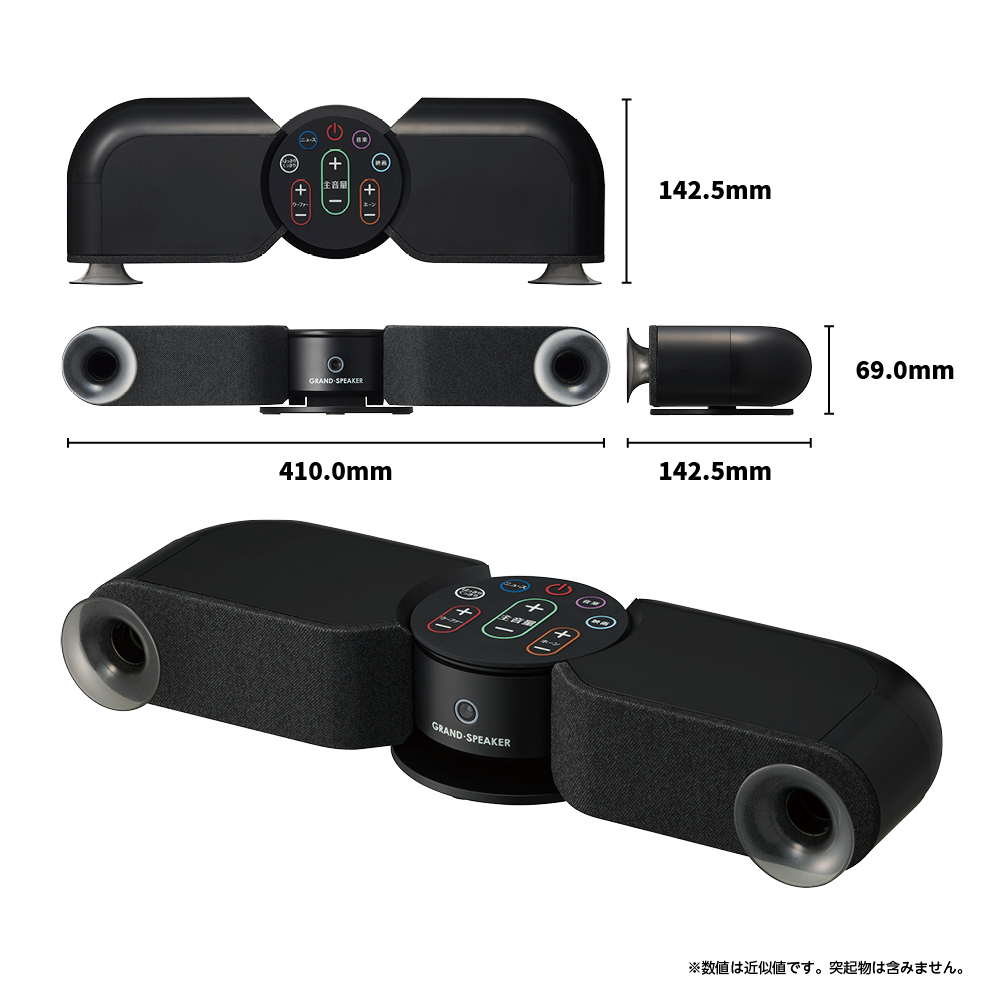 テレビ専用スピーカー「グランスピーカー」"