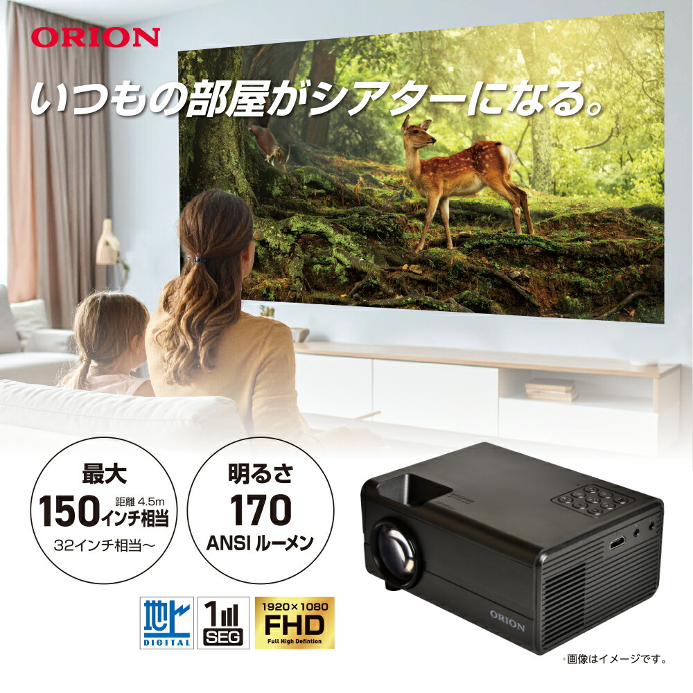 チューナー内蔵スマートプロジェクター OP-3001G