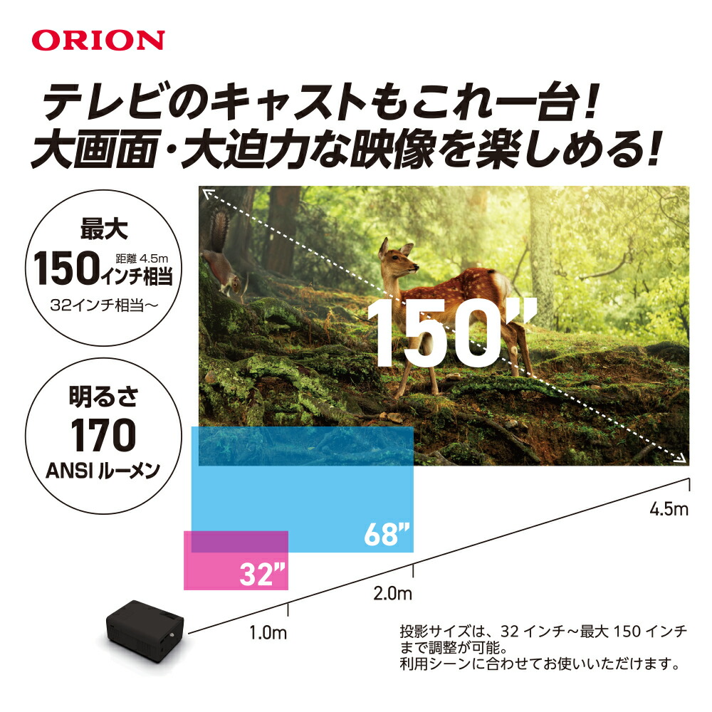 チューナー内蔵スマートプロジェクター OP-3001G│身近な優れものショップ