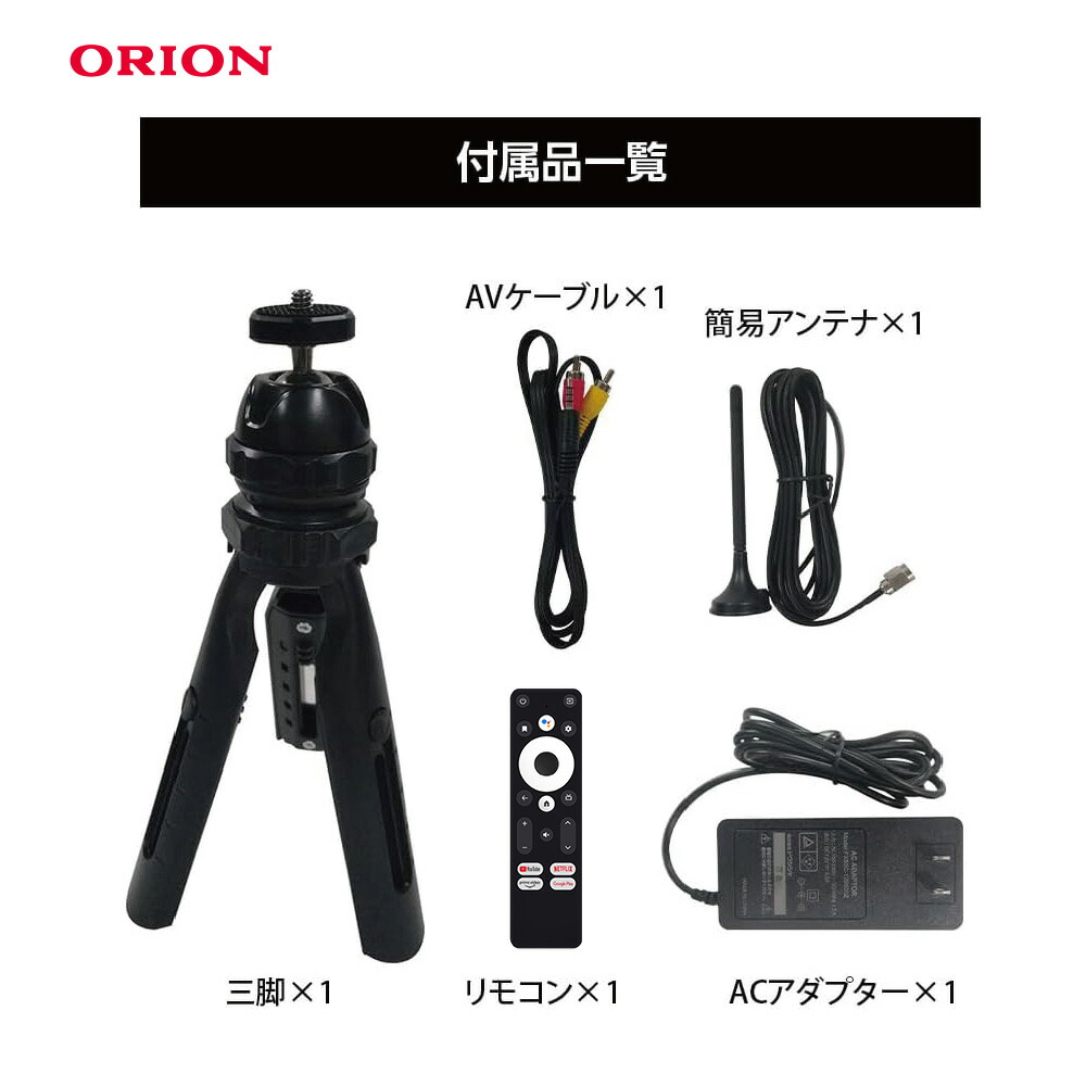 チューナー内蔵スマートプロジェクター OP-3001G