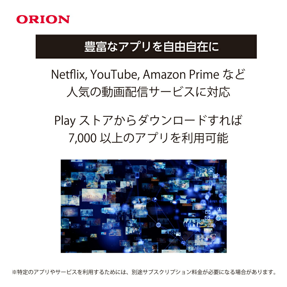 チューナー内蔵スマートプロジェクター OP-3001G