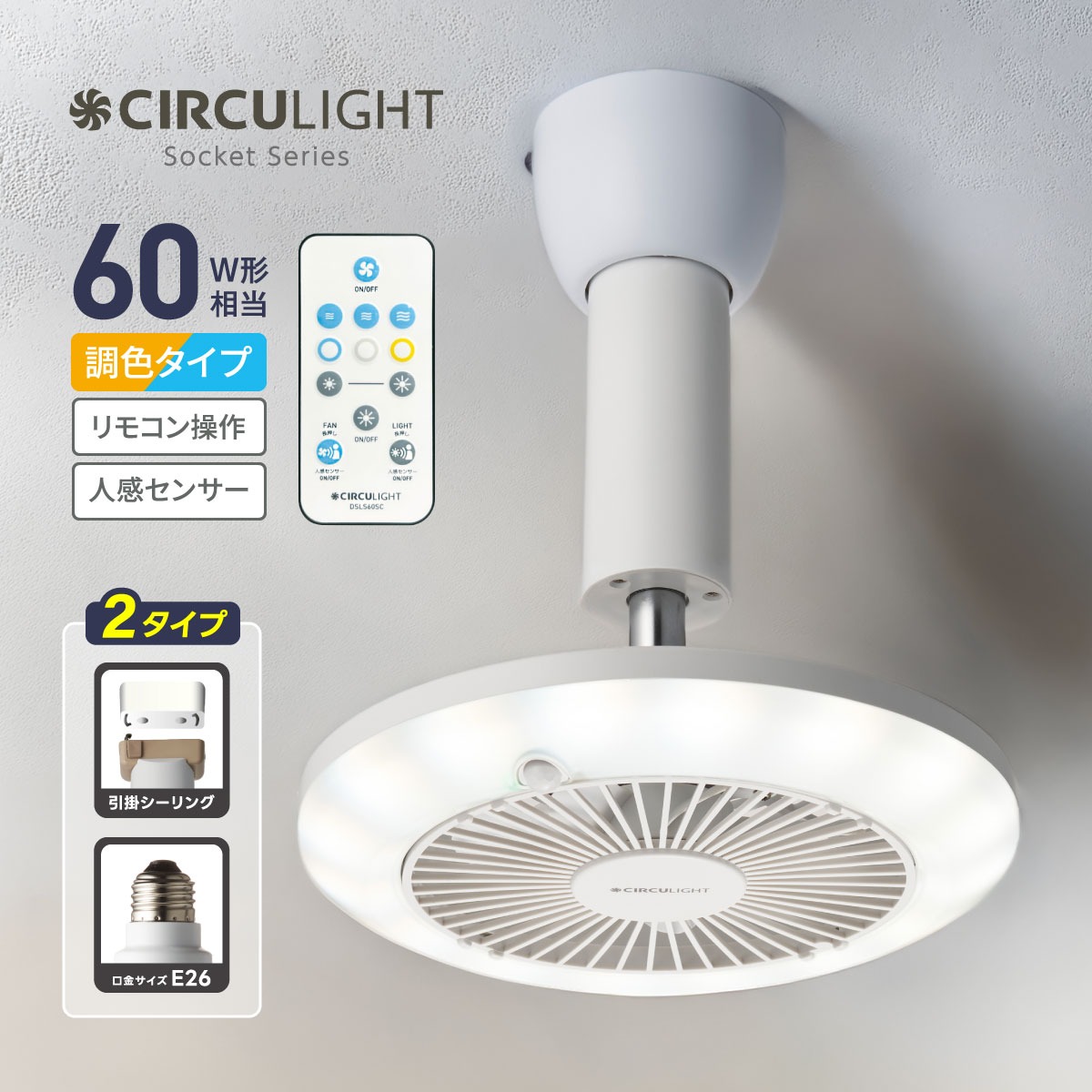 CIRCULIGHT サーキュライト│身近な優れものショップ