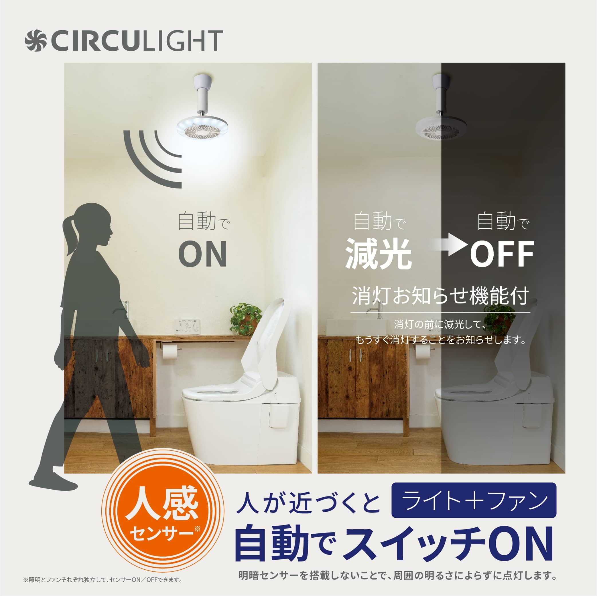 CIRCULIGHT サーキュライト