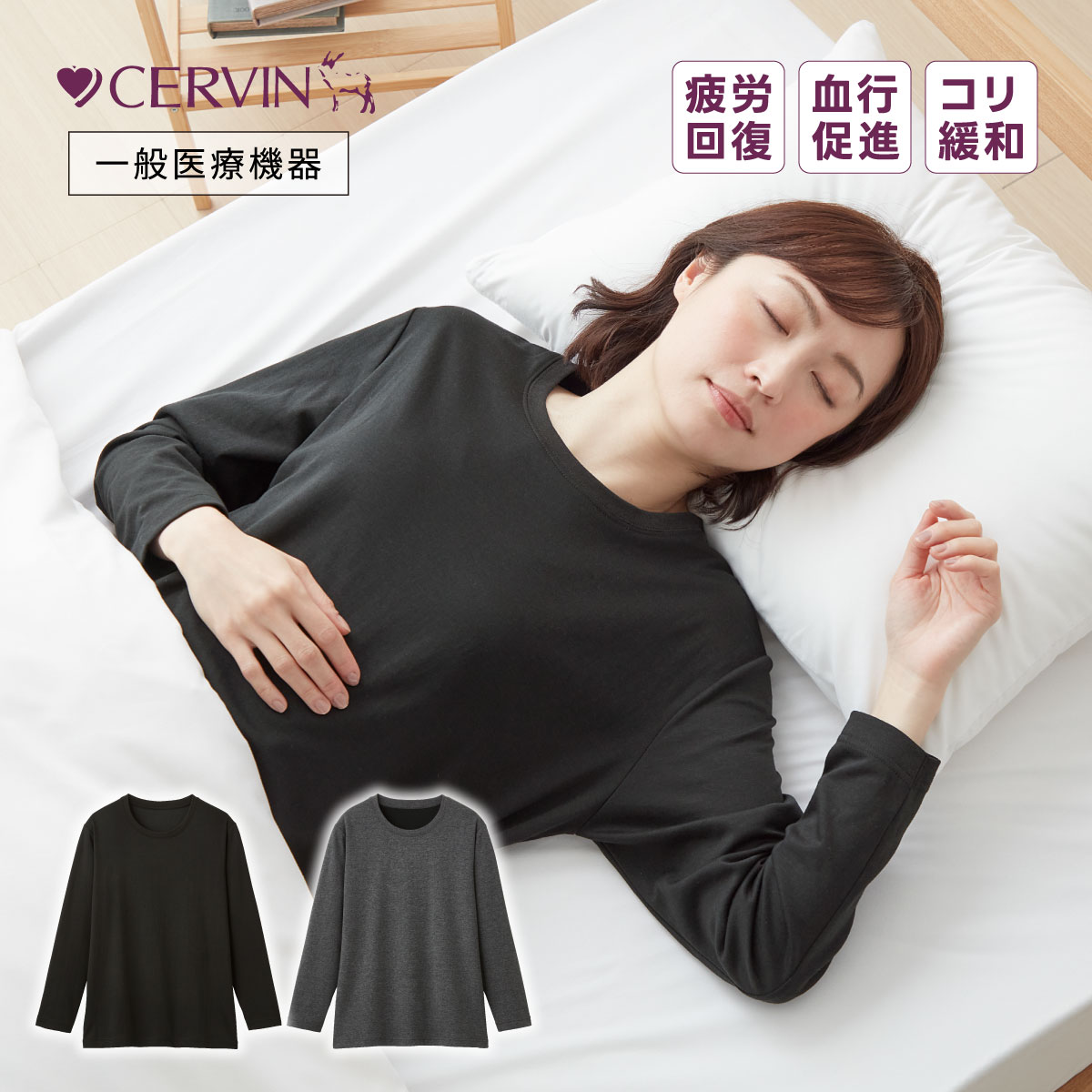 リカバリーケア レディース長袖