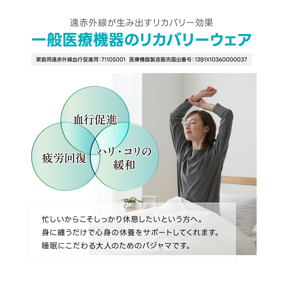 リカバリーケア レディース長袖