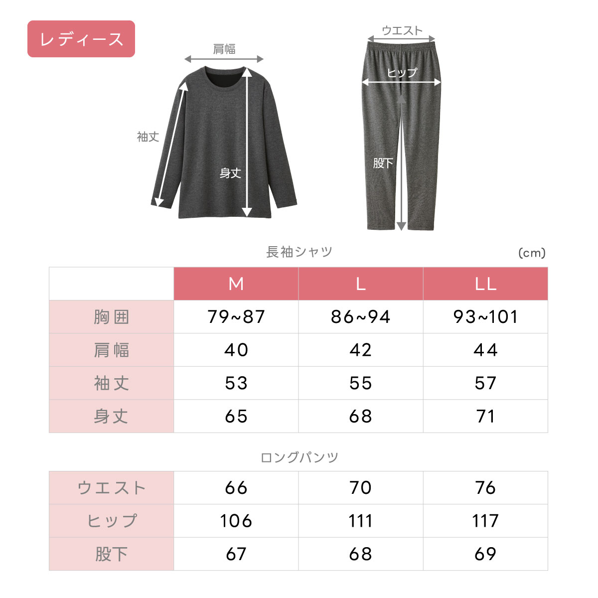 リカバリーケア レディース長袖