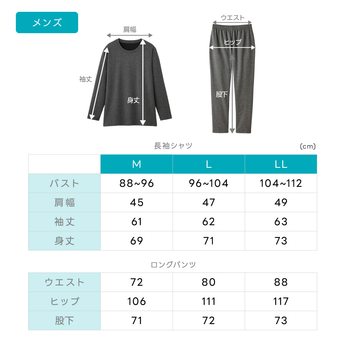 リカバリーケア メンズ長袖
