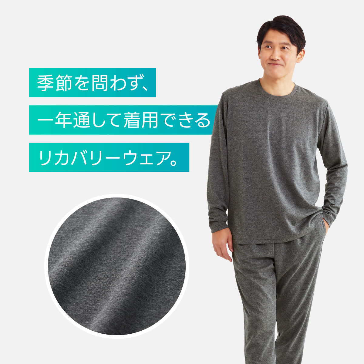 リカバリーケア メンズ長袖