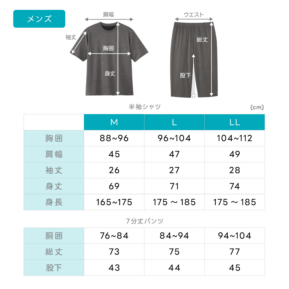 リカバリーケア メンズ半袖シャツ
