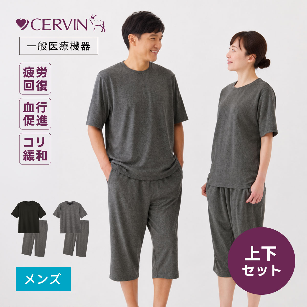 リカバリーケア メンズ半袖シャツ