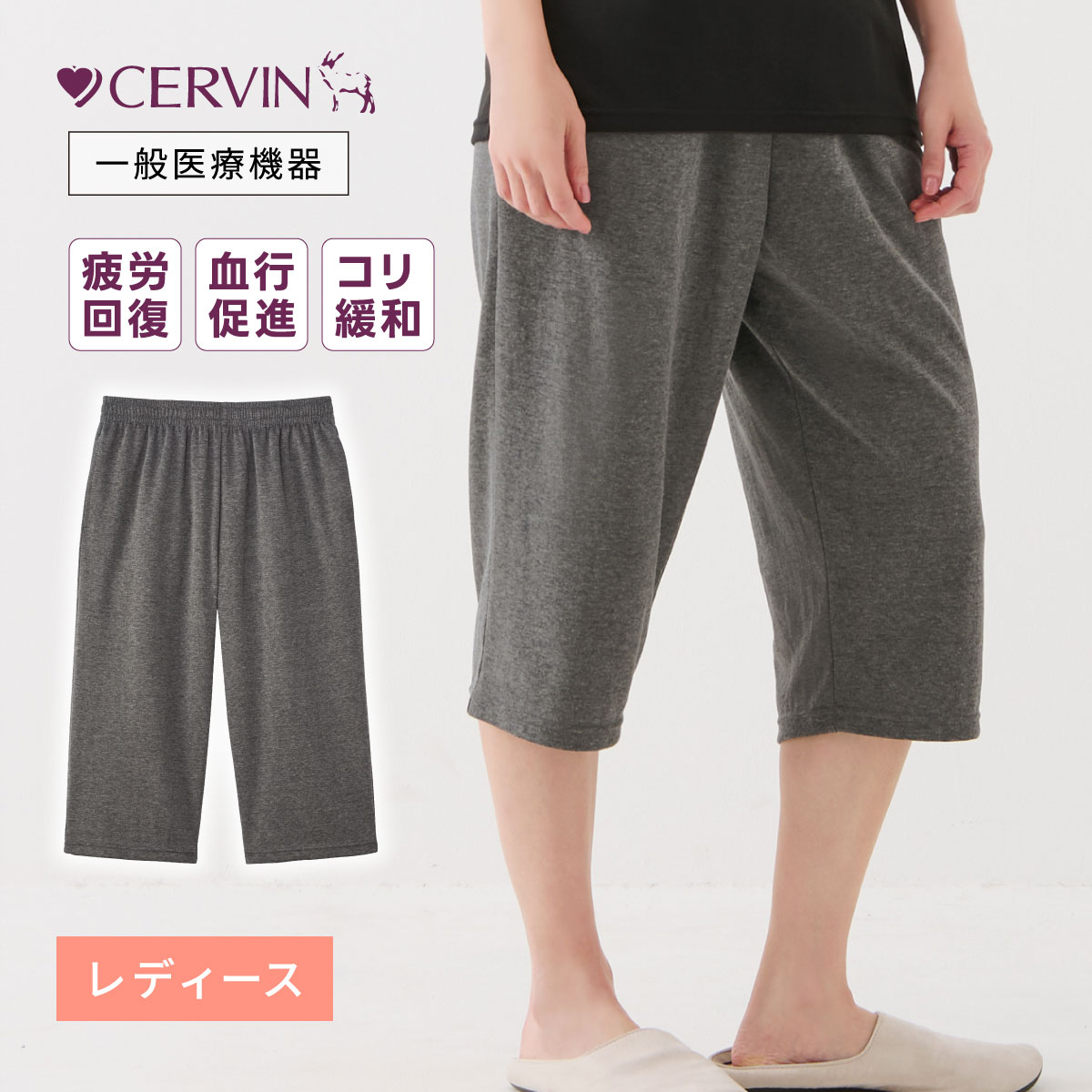 リカバリーケア メンズ半袖シャツ