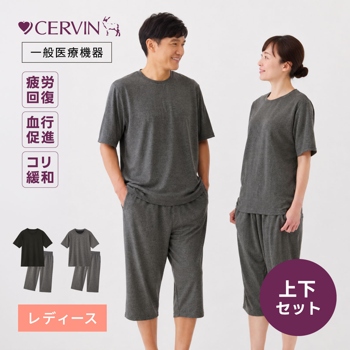 リカバリーケア メンズ半袖シャツ