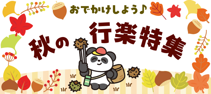 身近な優れものショップ ーゴルフ・ファッション・園芸用品