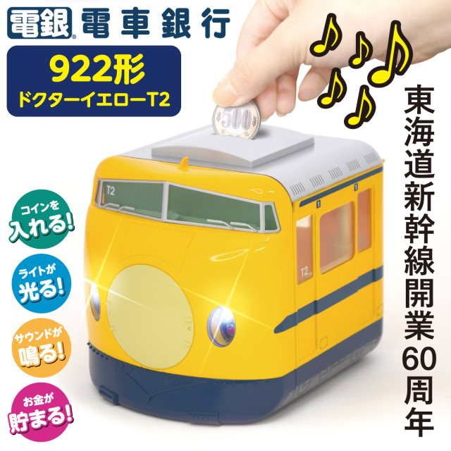 電車銀行922形ドクターイエローT2